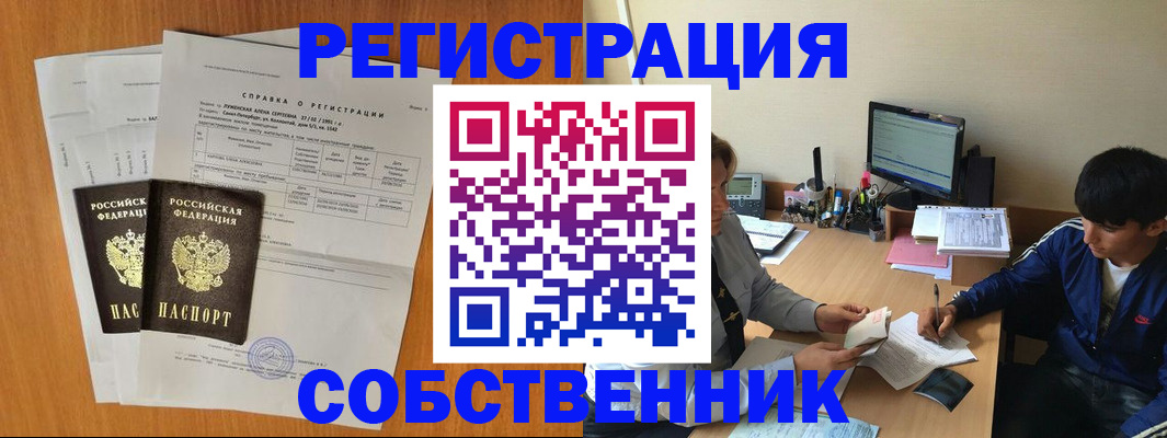 временная регистрация для всех в Сызрани