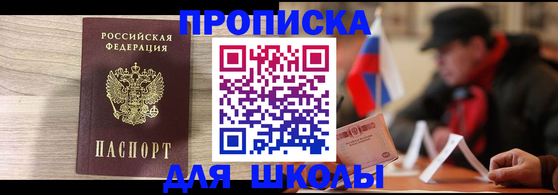 временная регистрация собственник в Сызрани